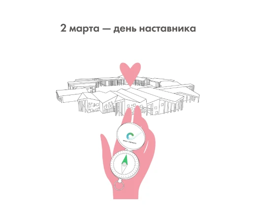 Преемственность и развитие: как работает наставничество в «Точке будущего»  